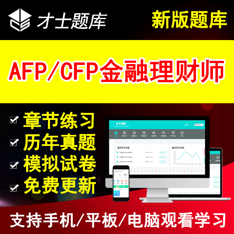 理财规划师二级试题(理财规划师二级试题题库)