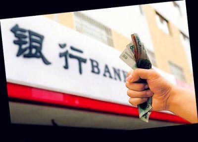 银行理财不好(银行理财拿不出来怎么办)