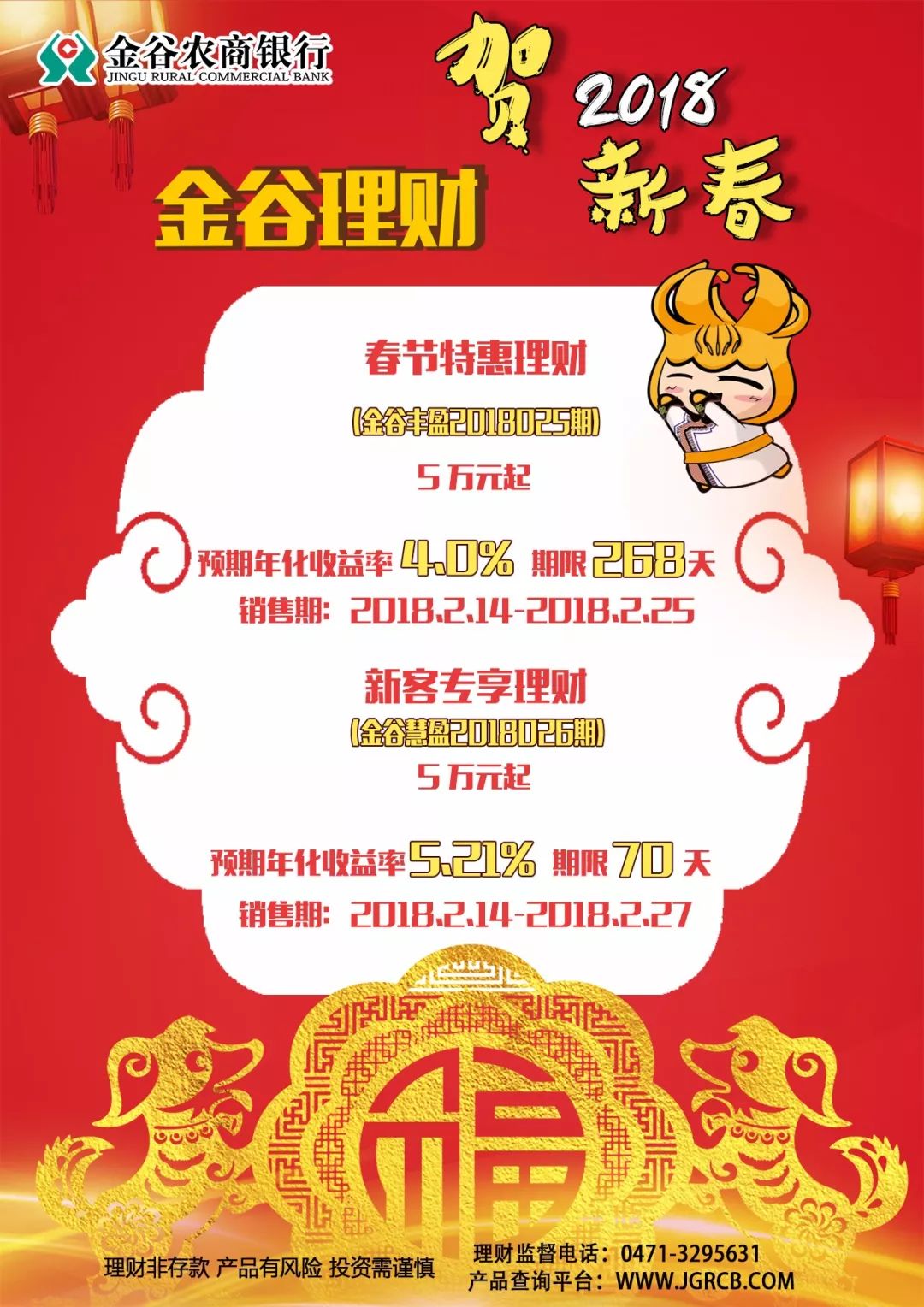 金谷理财(金谷财富最近消息)