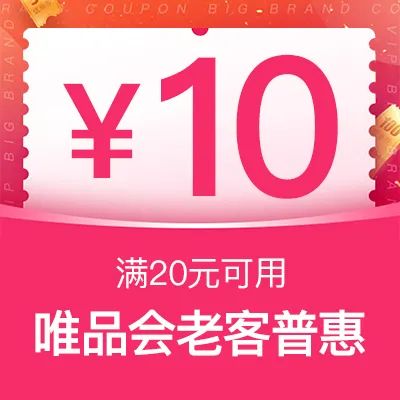 唯品理财(唯品会投资理财在哪)