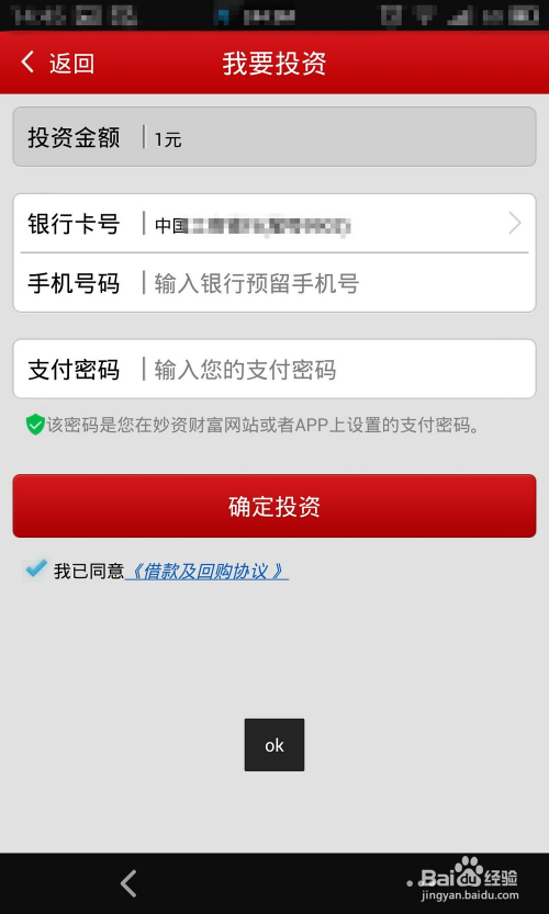 银通网理财(银通app)