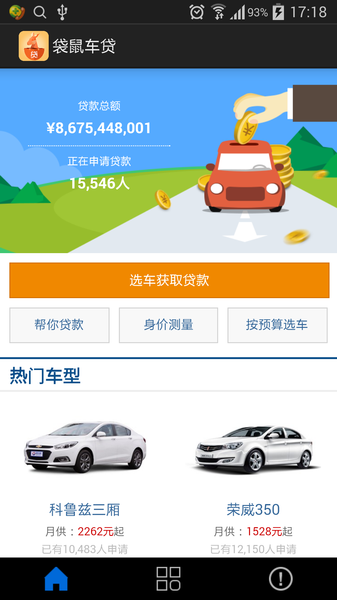 车贷宝理财(车贷理财谁家做的好)