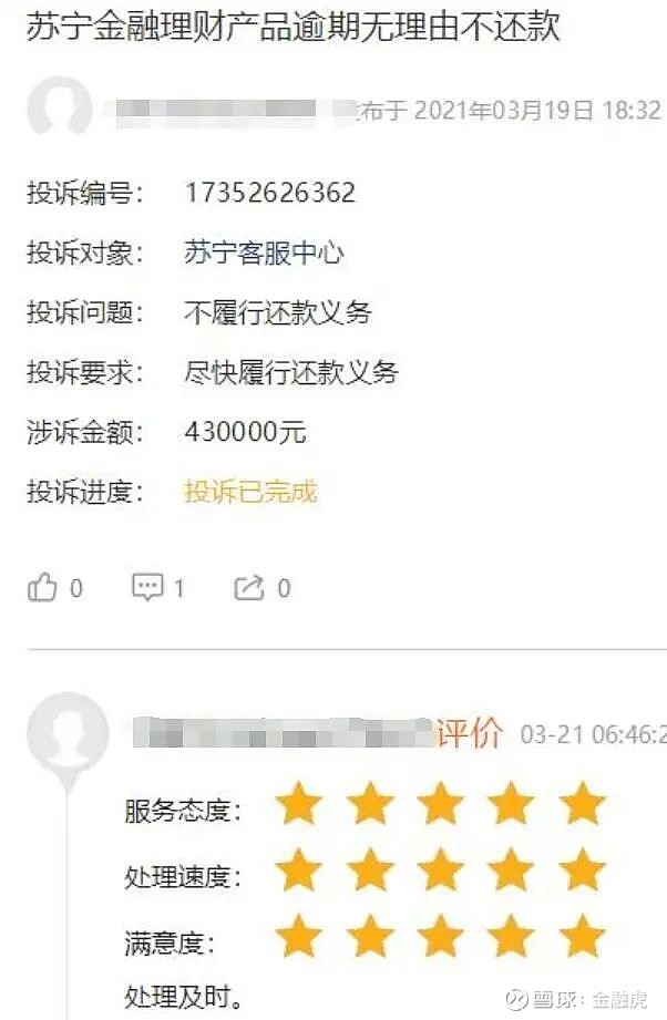 理财投诉电话(投资理财投诉电话)