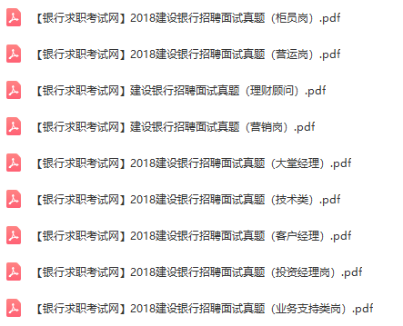 理财顾问面试(理财顾问面试内容)