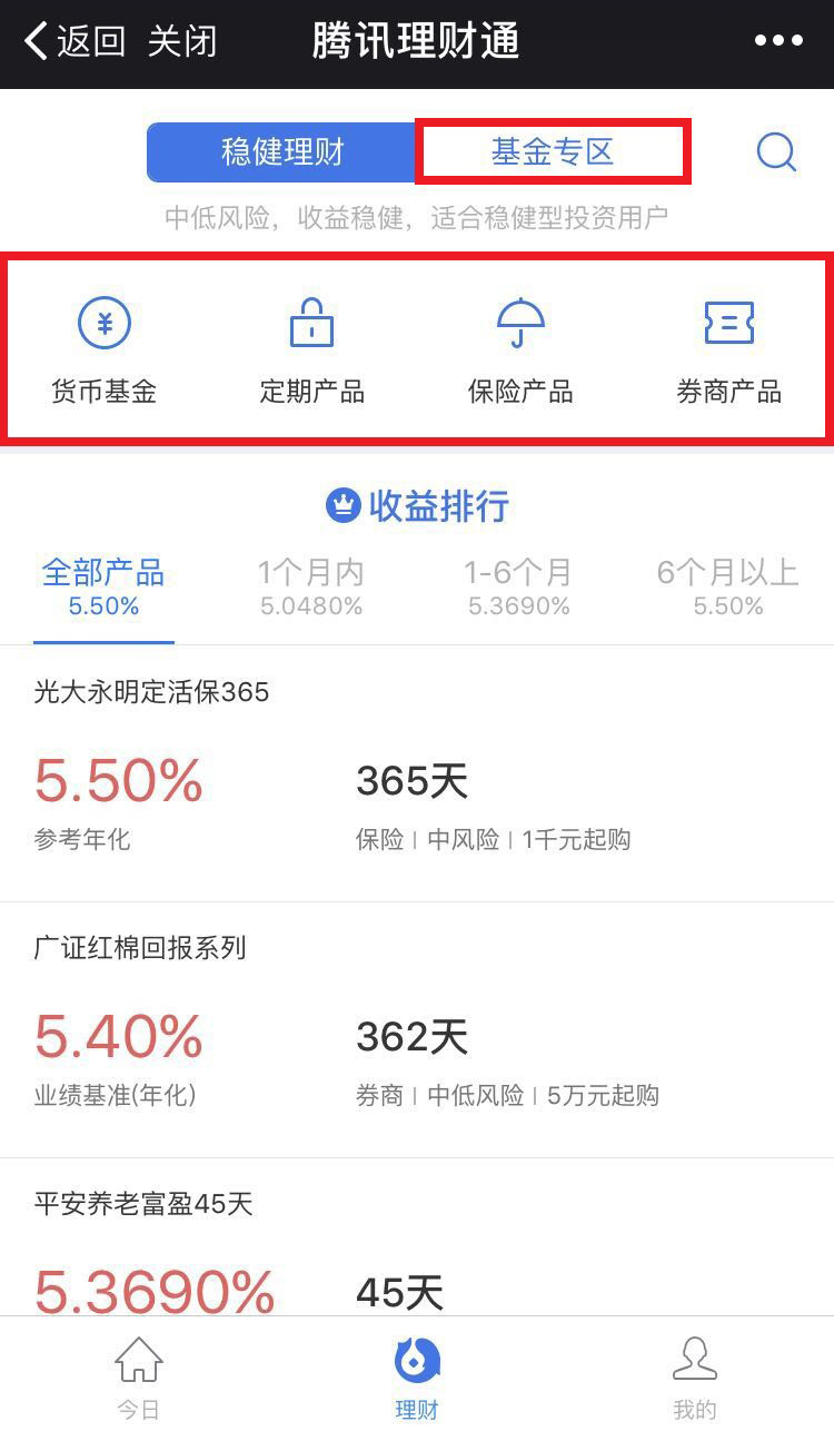 口袋网理财(口袋理财官网登录)