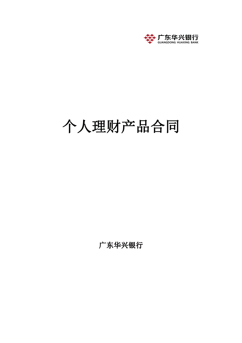 个人理财范文(个人理财怎么写)