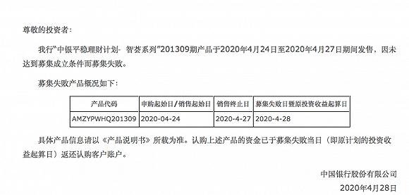 中银平稳理财(中银平稳理财可靠吗)