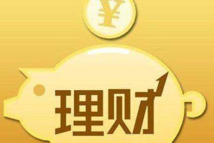 买理财还是买基金(买理财合适还是买基金合适)