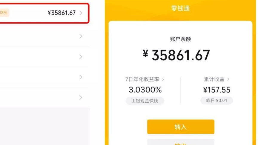 微信投理财(微信理财通投500挣多少)