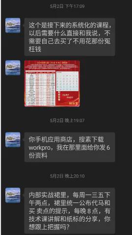 微信投理财(微信理财通投500挣多少)