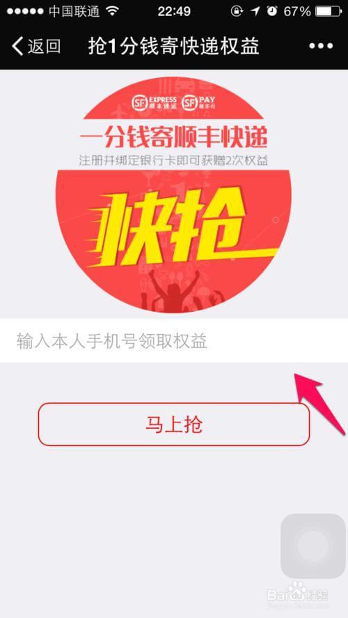 顺手付理财(顺手付账号是什么)