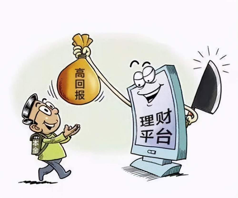 高额理财(高额理财网)