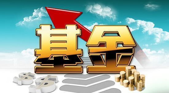 买理财还是买基金(买理财产品还是买基金)