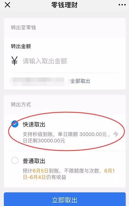 京东余额理财(京东余额理财怎么取出)