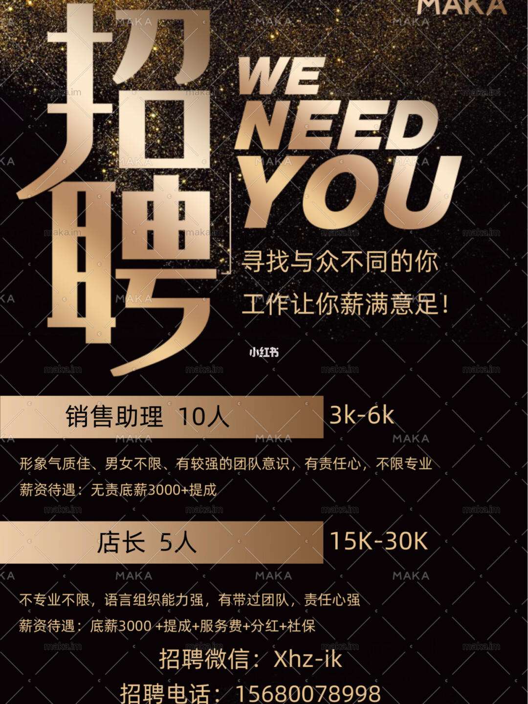 理财招聘信息(理财招聘信息在哪里看)