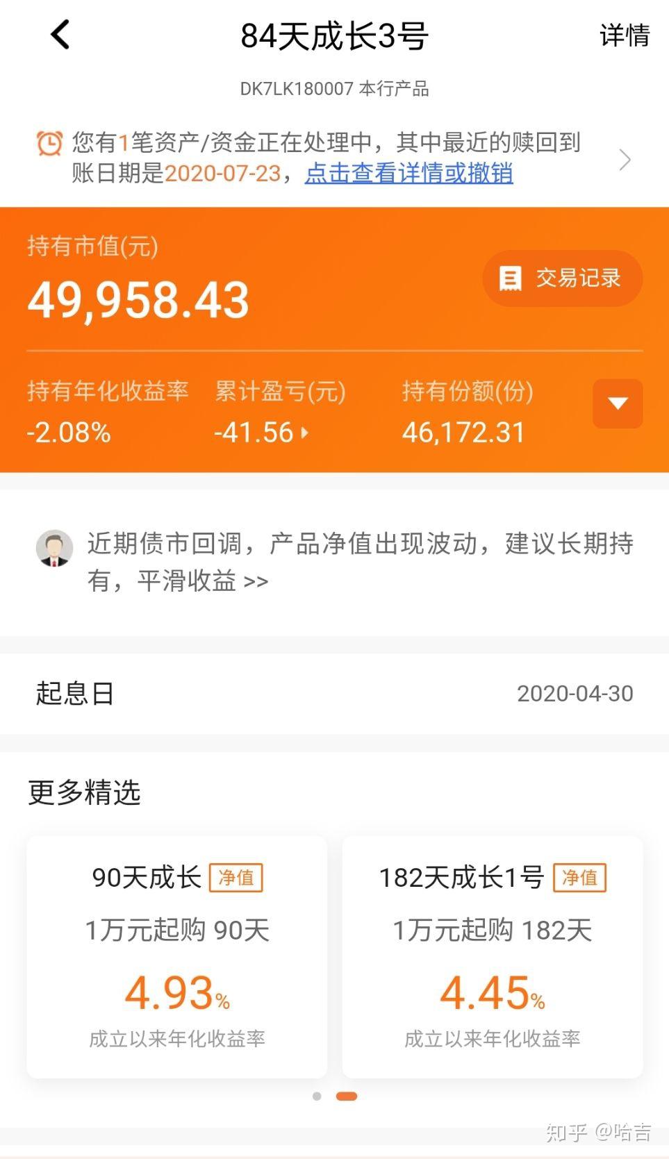 哪个银行的理财收益高(哪个银行理财收益高又安全)