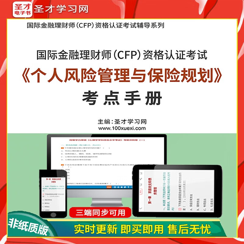 理财规划师二级试题的简单介绍
