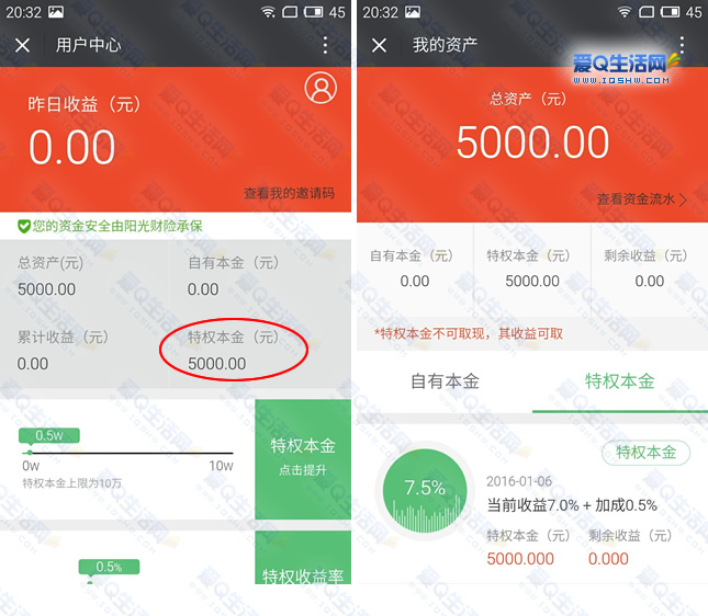 微信投理财(微信投理财安全吗)