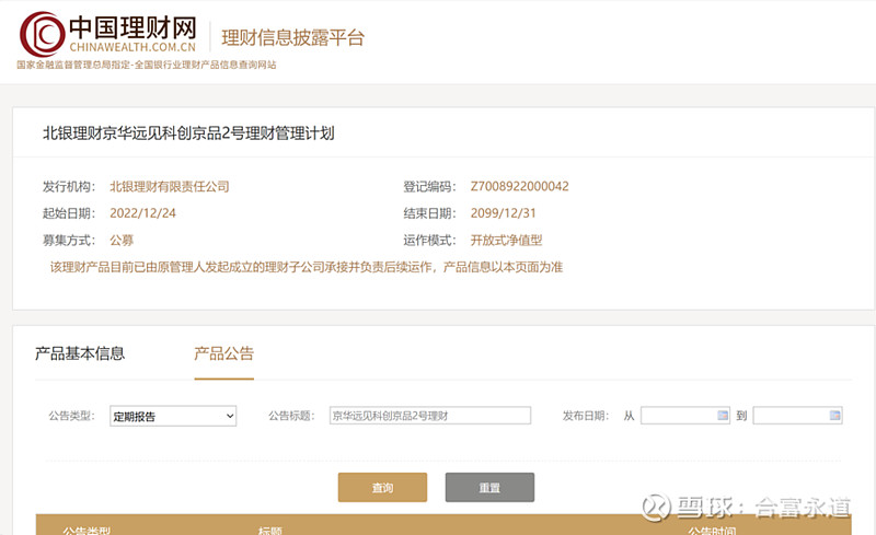 官网理财产品(理财产品购买平台)