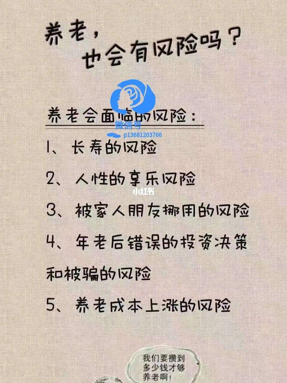 理财投资建议(投资理财规划建议)