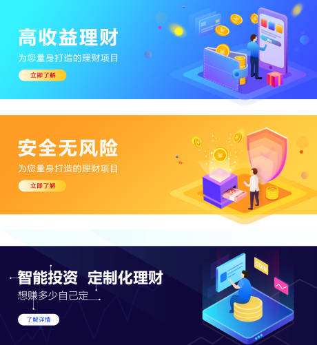 简理财广告(理财广告词大全)