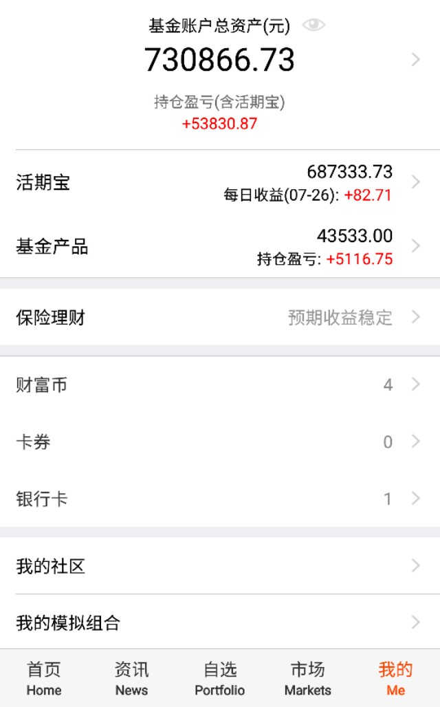 理财通买基金(理财通买基金手续费为什么这么高)