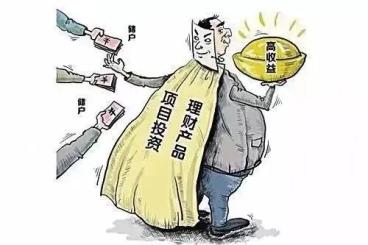 高额理财(高额理财风险提示)