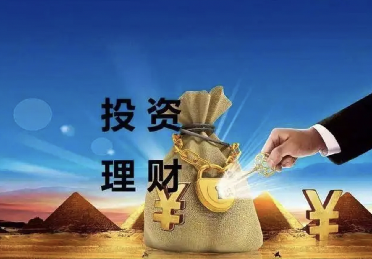 微信投理财(普益投理财官网)