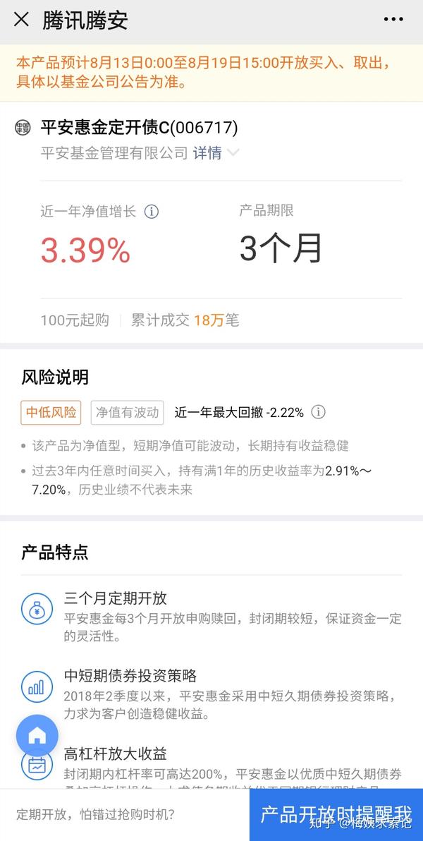 理财通买基金(理财通买基金大额微信转不了)