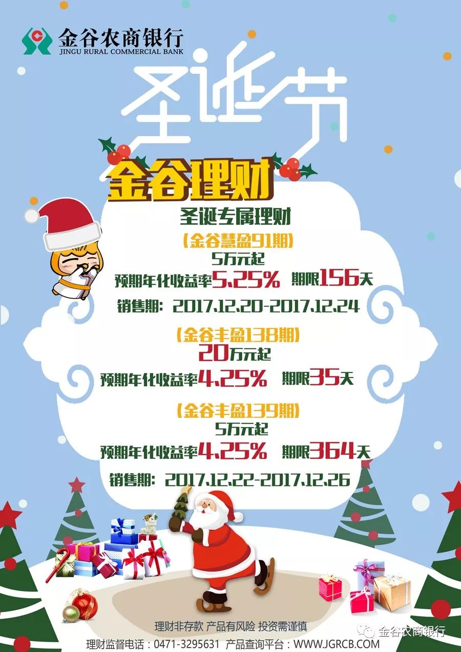 金谷理财(金谷银行理财)