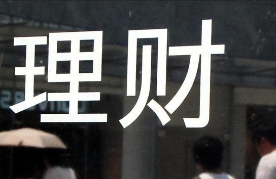 百姓在线理财(百姓理财900问pdf)
