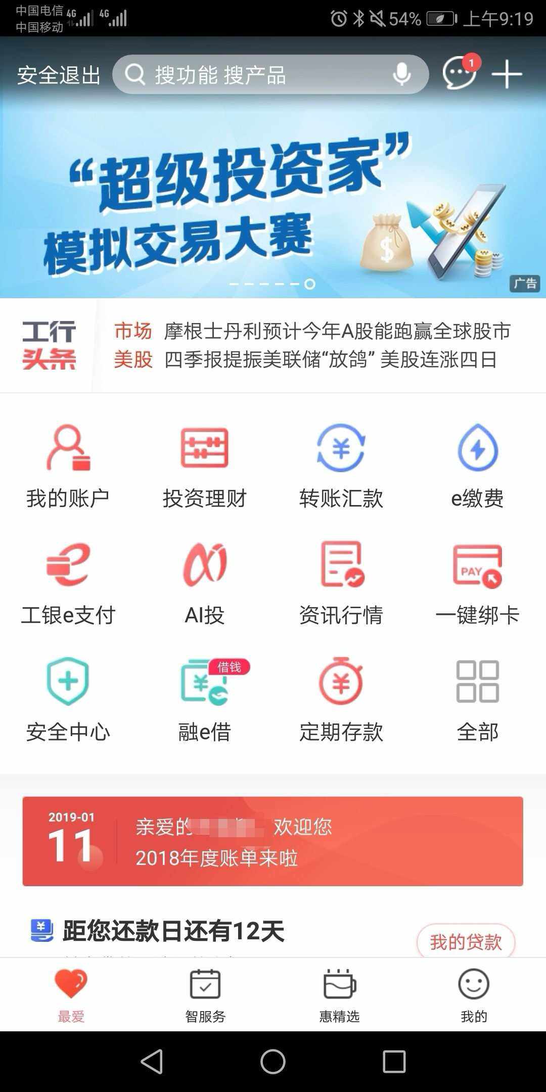 工行理财亏损(工行理财亏损了,怎么像理财经理提出补偿要求合理)