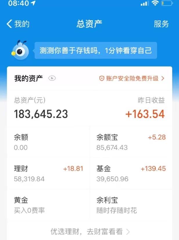 小财迷理财(小财迷科技有限公司)