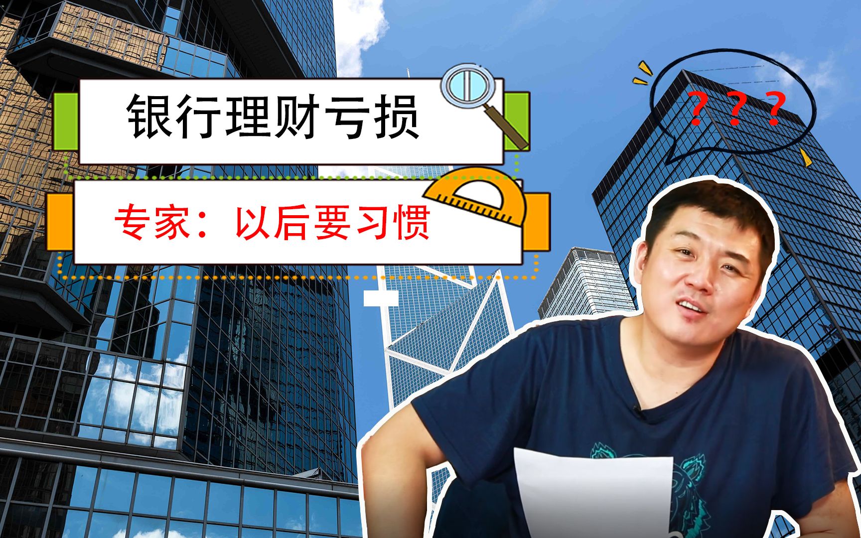 百姓在线理财(百姓银行理财安全吗)