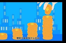 理财投资建议(投资理财的优势和劣势)