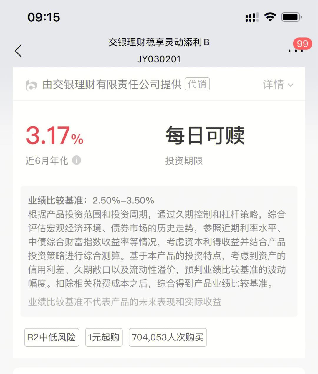 农行天天理财(农行天天理财可以随时取吗)