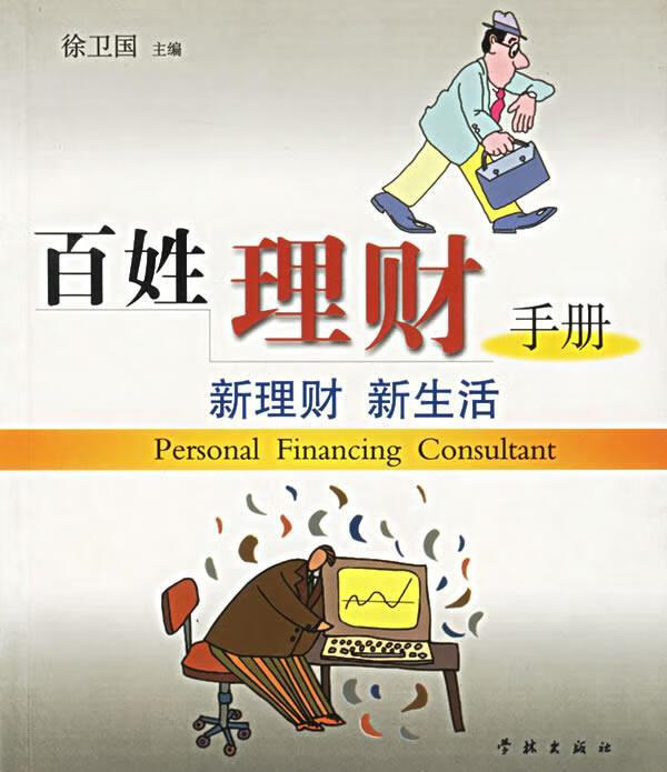 百姓在线理财(百姓财经子由公众号)