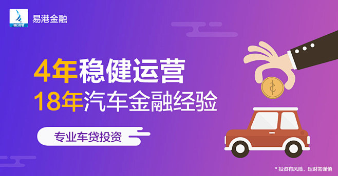 车贷宝理财(中金车贷宝理财计划1号)