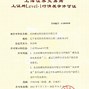 理财证书查询(afp证书查询官网入口)