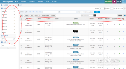DPEX(Dpex速度怎么样)
