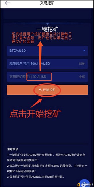 UBIEX(ubiex交易所ub有什么用)
