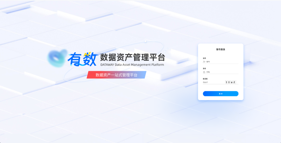数交所(中国国家数字交易所)