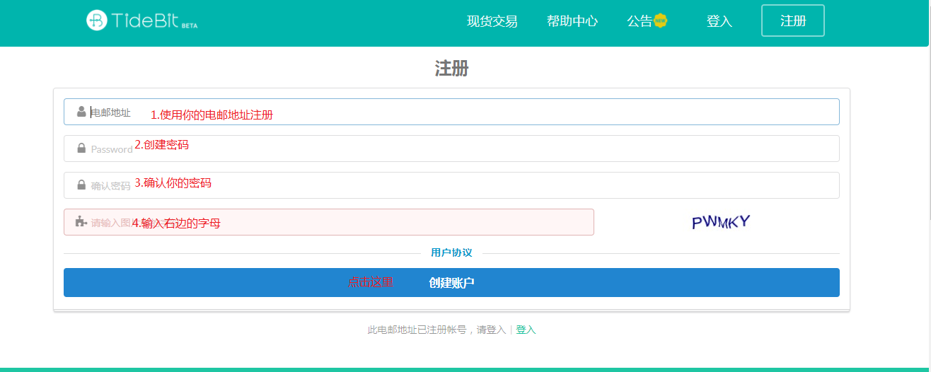Tidebit(TideBit交易所怎么提现)