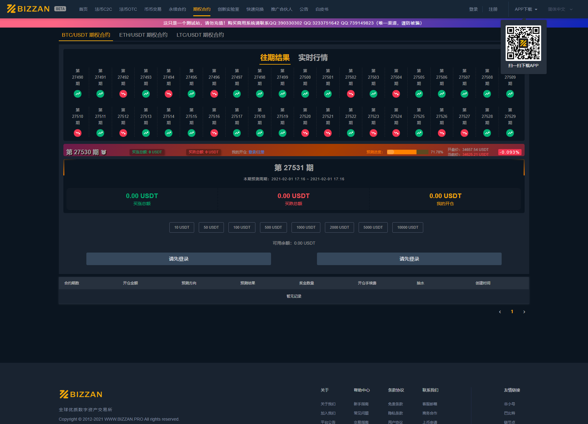 CoinExchange的简单介绍