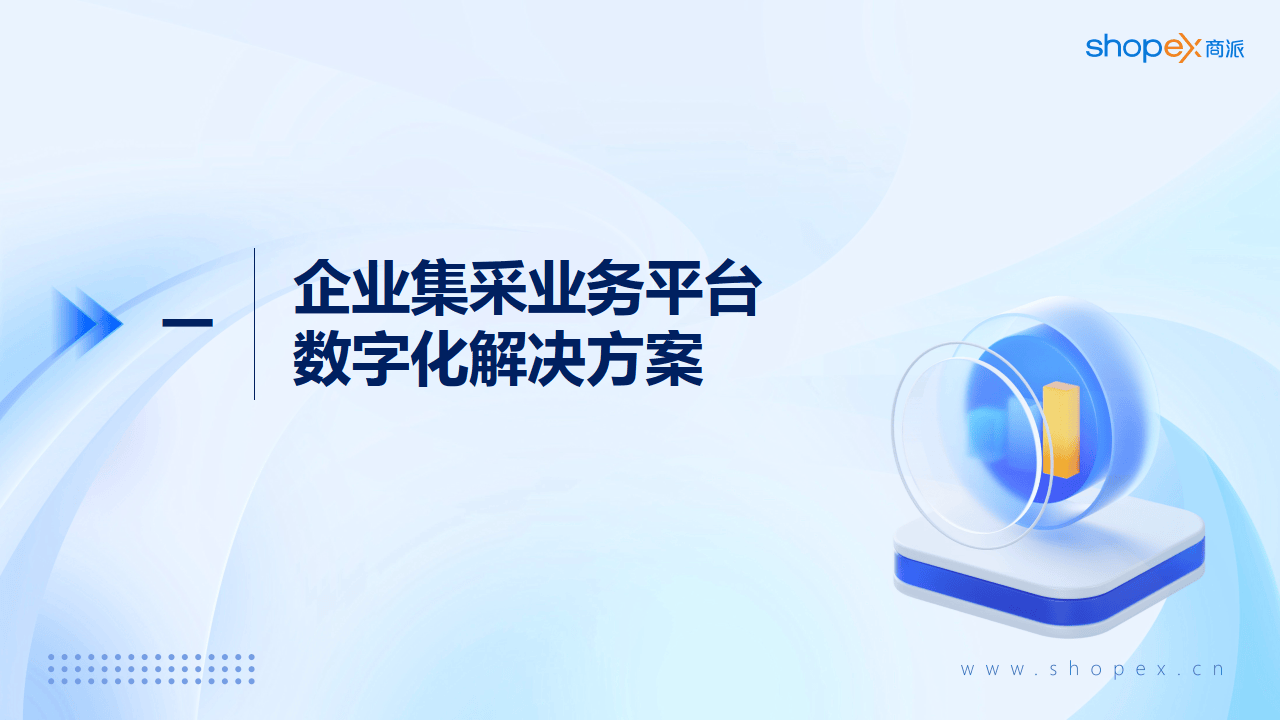 Hopex(hope现在分词形式)