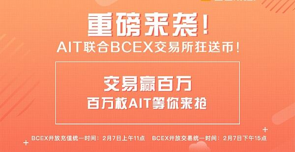 BCEX(BCEX最新利好消息)