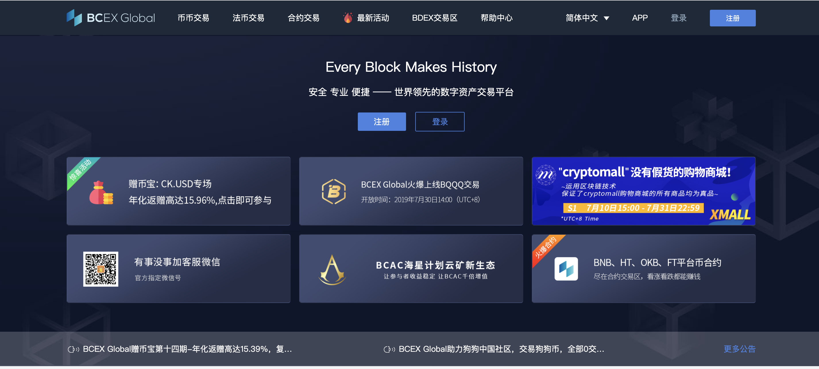 BCEX(BCEX最新利好消息)