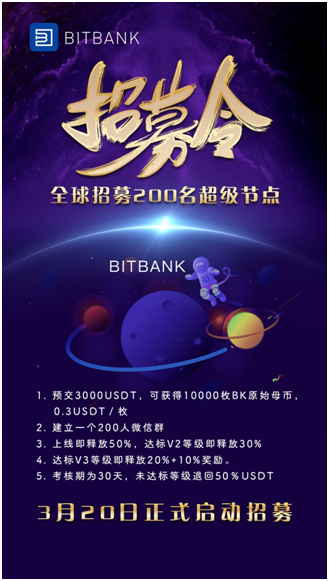 Bitbank(bitbank交易所app)
