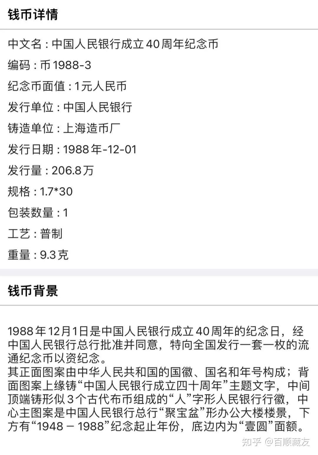 币族(币族金属是什么)