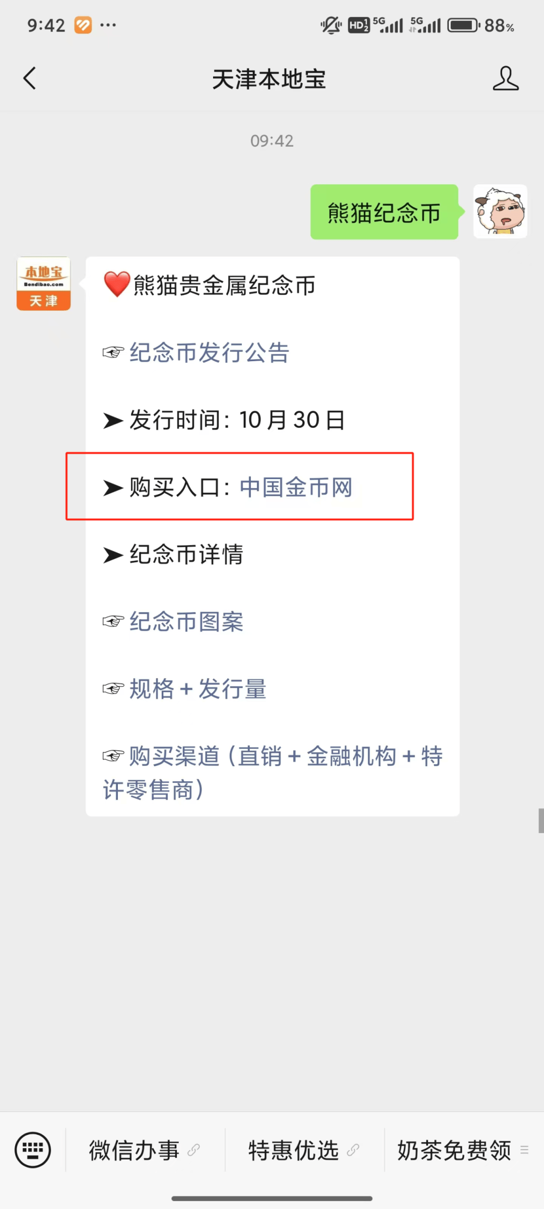 币族(币族金属是什么)